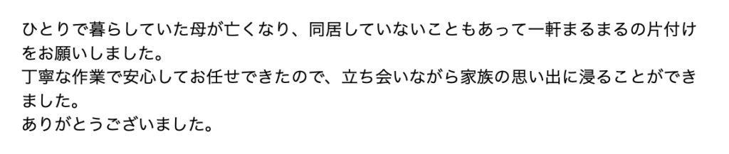 お客様からの声の画像1